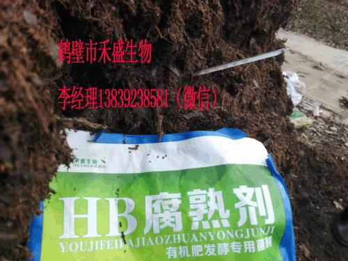 中国十大有机肥厂