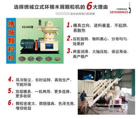生物质燃料颗粒成型设备