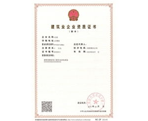 施工承包资质办理公司 云南传诚 在线咨询 施工承包资质办理