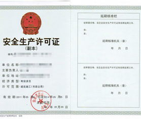 劳务公司办理安全生产许可证需要提供哪些资料 