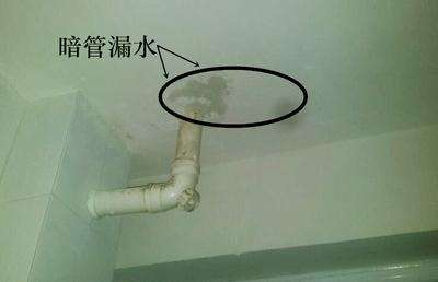 成都漏水到楼下 卫生间渗水到楼下 水管渗水到楼下 漏水维修