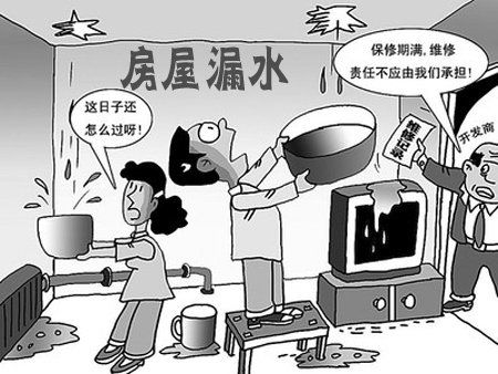新房漏成 雨景房 三年漏雨不断 真当钱是打水漂