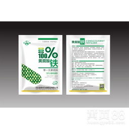 【黄腐酸铁单一微量元素肥料铁】-黄页88网