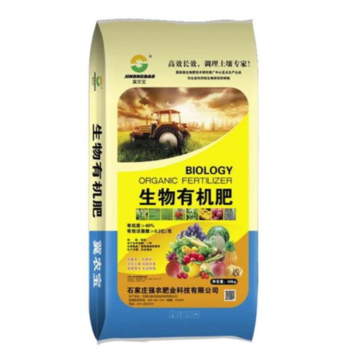 生物有机肥料厂家
