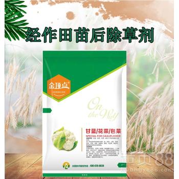 【花菜专用苗后除草剂】-黄页88网