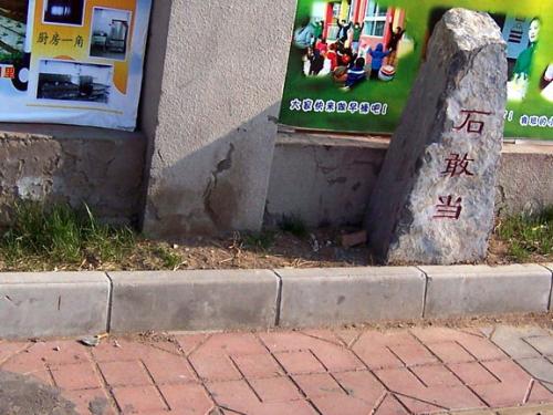 一升土有多少斤
