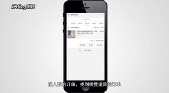 拼多多买东西怎么退款