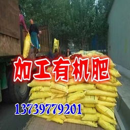 【郑州生物有机肥菌肥价格,蔬菜专用菌肥多少钱一吨,生物有机肥厂家】-黄页88网