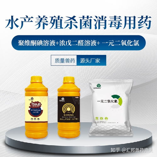 水产养殖杀菌消毒用什么药,想知道戳这里