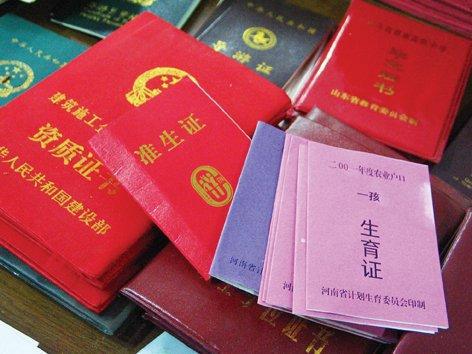 房产证登记字号是哪个