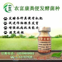 腐熟鸡粪种植番茄用的有机肥腐熟剂价格是多少