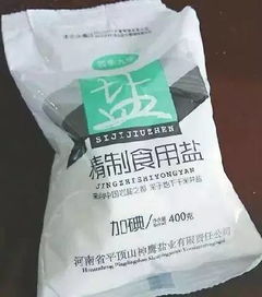 食盐里居然有股 脚臭味儿 ,这些牌子的食盐别再买