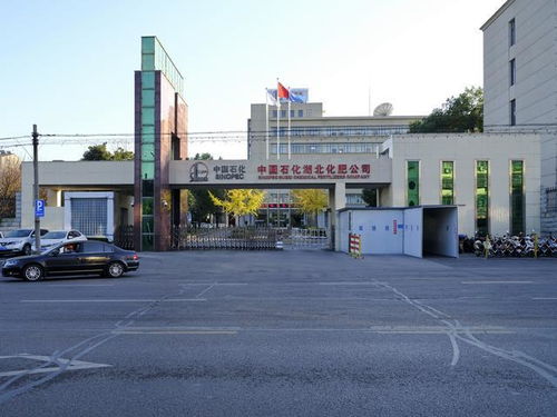 三线系列之55 湖北化肥厂,中国石化湖北化肥厂