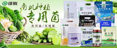 菌肥 菌剂 有机肥 土壤调理剂 有什么区别 二