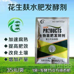 【腐熟猪粪做有机肥哪种发酵剂能除臭味】-黄页88网