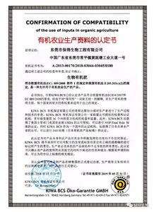 有机肥受追捧,但切莫成为下一个化肥