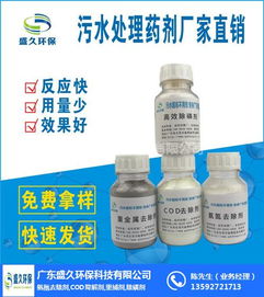 山东污水处理药剂多少钱