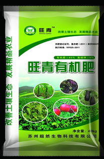 羊粪有机肥十大品牌