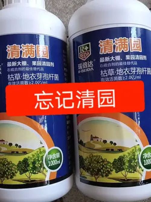 杀菌杀虫 杀菌杀虫