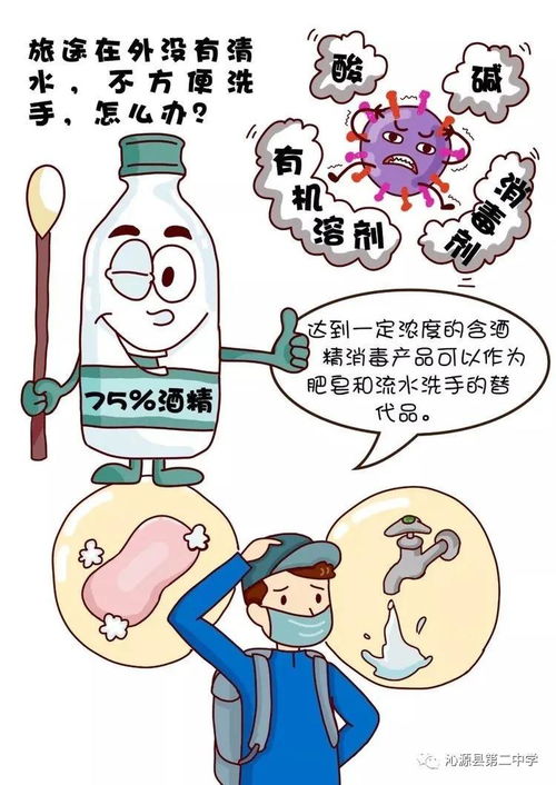 健康选择 I 疫情个人防护小知识值得收藏
