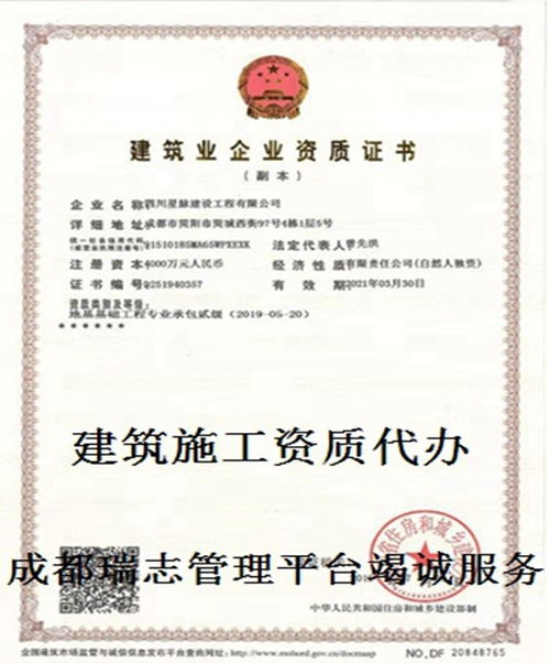 郑州房建公路机电施工资质申报办理如何办