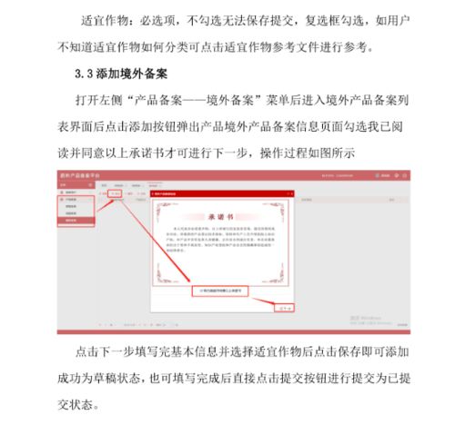 肥料备案请关注 农业农村部肥料登记管理信息系统使用说明书