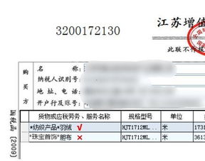 怎么做 税收分类编码 简称 才能正确开出