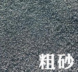 粗砂细砂对混凝土的影响