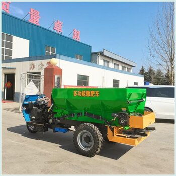汇富撒粪车三轮有机肥撒肥机批发