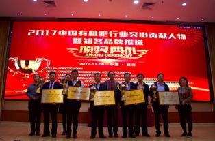 三河 有机肥喜获 中国有机肥十佳品牌 殊荣 