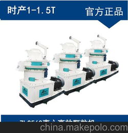 生物质燃料制粒设备 锯末颗粒机 稻壳木糠燃料颗粒机 恒美百特