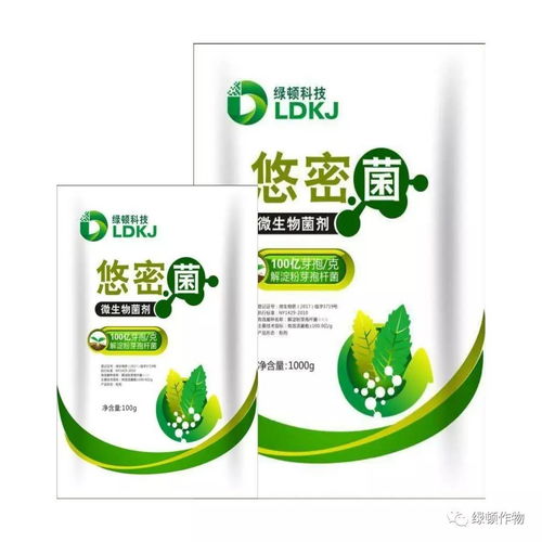 生物菌肥的种类及功能 最新