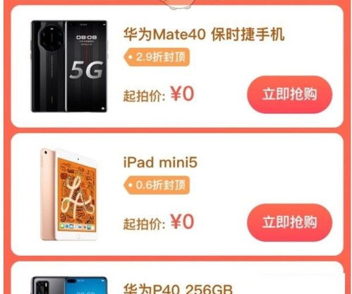 拼多多天天竞拍是真的吗 拼多多天天靠谱吗