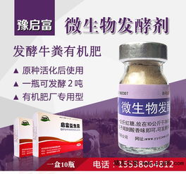 哪个厂家的牛粪发酵剂发酵牛粪有机肥腐熟彻底