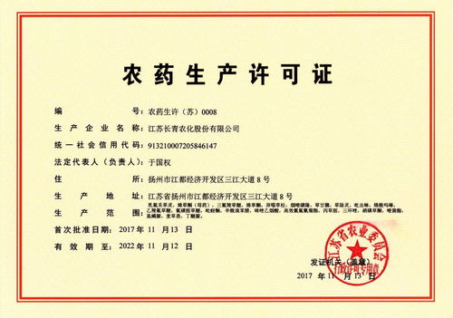 国家粮油信息中心公告 粳稻涨 透露一下江苏已经有多少农药企业拿到新的生产许可证 12月17日,品米会等您来