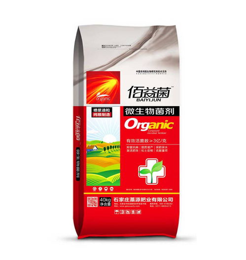 福建有机肥料,喷浆颗粒生物有机肥厂家直营