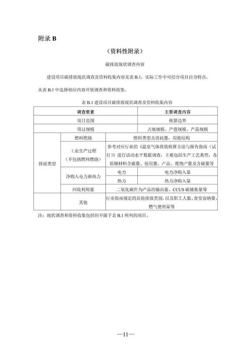 江苏8大行业建设项目要进行碳排放环评 附指南