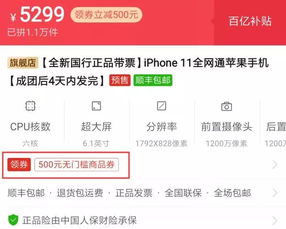 在天猫 京东 拼多多买一台同款手机,差距有多大 哪个更靠谱
