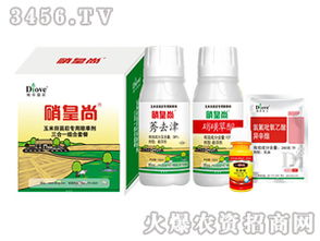 农作物苗后专用除草剂