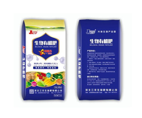 安徽微生物有机肥供应,生物有机肥生产厂家