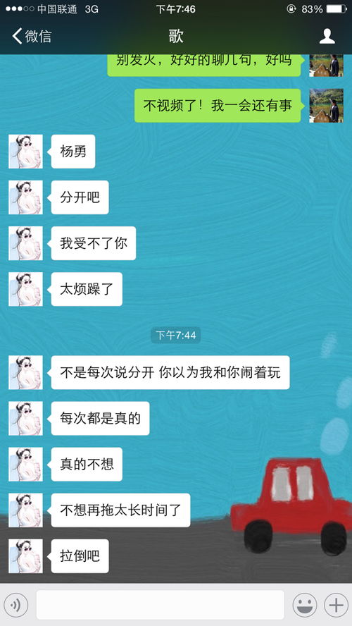女生说受不了你拉倒吧 不想和你拖太长时间,怎么想 还有救吗 交往四个月