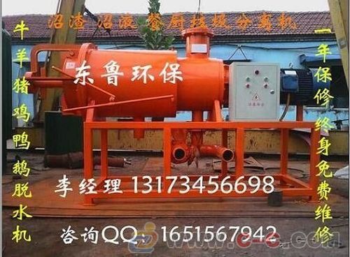 猪粪脱水设备猪粪干湿分离机