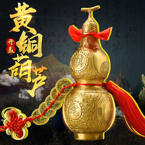 风水学上铜葫芦的摆设和作用,你应该知道一点