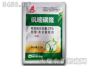 25 砜嘧磺隆