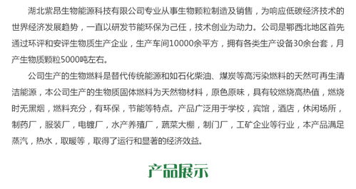 生物质颗粒 紫昂生物质颗粒 推荐商家
