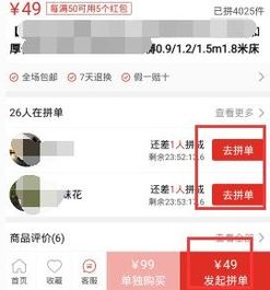 拼多多帮别人拼单自己能领到东西么