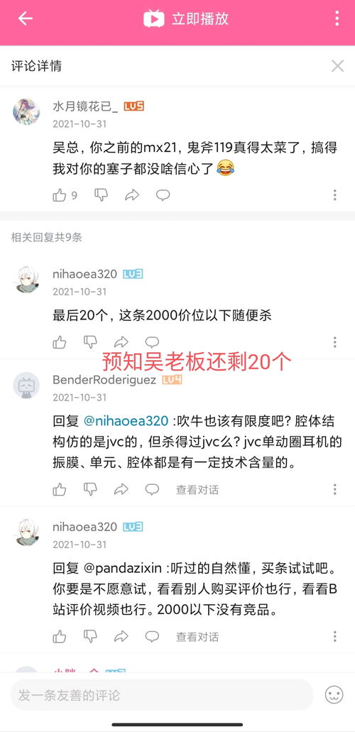 为南海之声说话的nihaoea320,大家应该如何看待