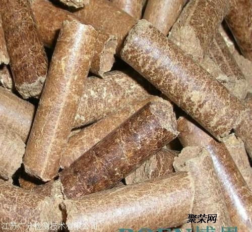 求购宿迁生物质颗粒燃料工业分析测试单位