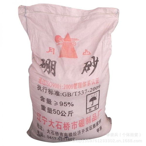 优质硼砂 含量 95 50kg 袋 质量高价格低 1袋起订
