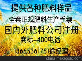 化肥生产许可证办理价格 化肥生产许可证办理批发 化肥生产许可证办理厂家